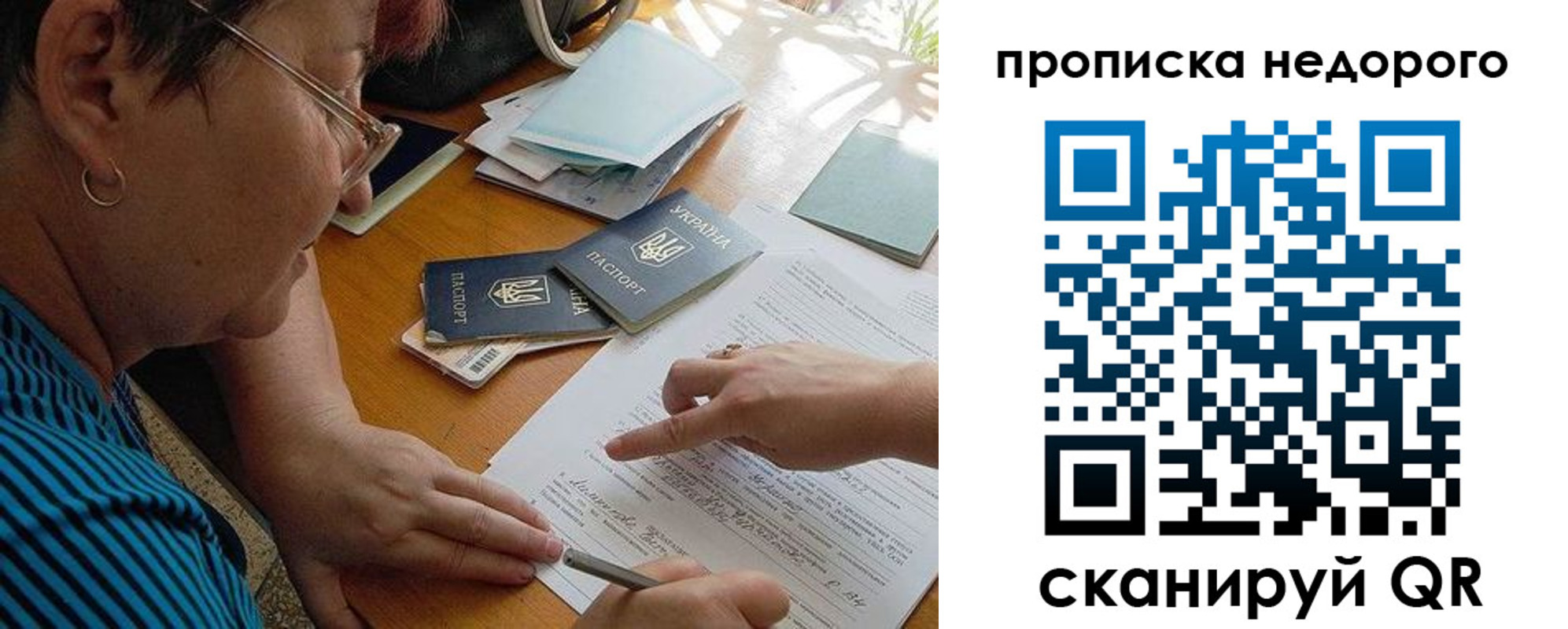прописка для кредита в Сыктывкаре
