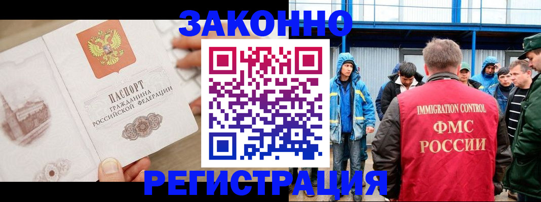 временная регистрация надежно в Сыктывкаре