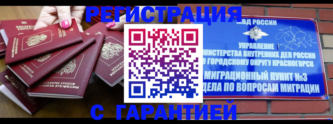 прописка для кредита в Сыктывкаре
