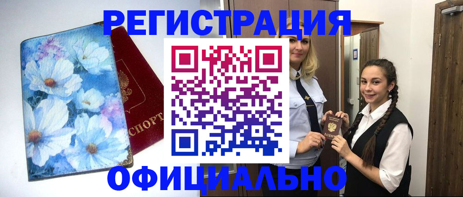 регистрация в Сыктывкаре