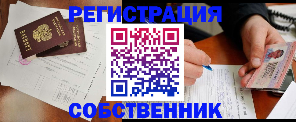 прописка штамп в Сыктывкаре