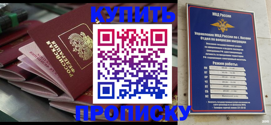 купить прописку в Сыктывкаре