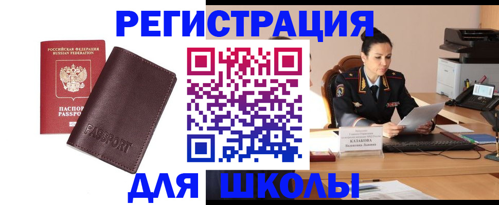 временная регистрация адрес в Сыктывкаре
